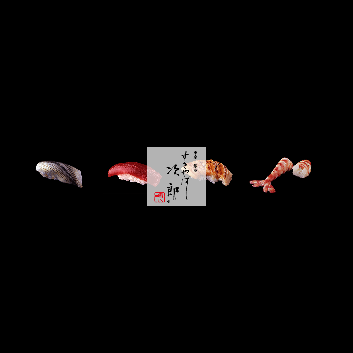 Sukiyabashi Jiro