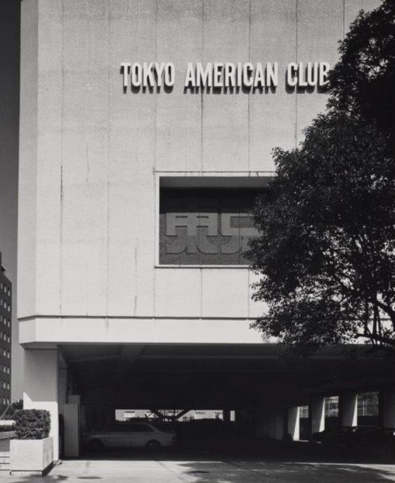 Tokyo American Club, Tokyo